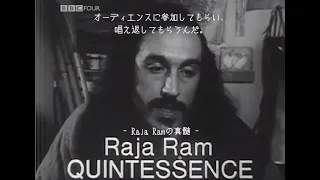 Raja Ram on BBC1970 "QUINTESSENCE Raja Ram"