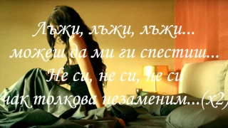 Mihaela Fileva-Конец/Lyrics video/a little faster again