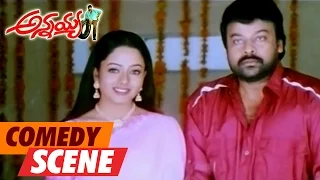 Annayya Telugu Movie || Comedy Scene 01 || Chiranjeevi, Soundarya, Ravi teja
