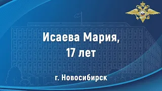 Мария Исаева из Новосибирска помогла задержать грабителя