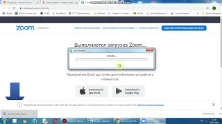 Установка Zoom на ПК или ноутбук