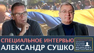 "Вынудить Россию отказаться от империи и насилия" | Проект Сергея Медведева