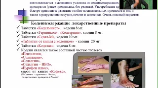 Семинар  ГБУЗ "ВОЦМП"по медицинской профилактике №1 от 13 03 2019