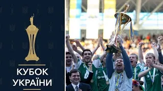 Усі володарі Кубка України, окрім Динамо та Шахтаря в історії