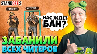 СДЕЛАЛИ ЧИТ ПАТРУЛЬ В НАПАРНИКАХ, НО ПРИТВОРИЛИСЬ ЧИТЕРАМИ😅 (STANDOFF 2)