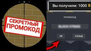 СРОЧНО! ВСЕ РАБОЧИЕ QR CODE В БЛОК СТРАЙК | НЕ КЛИКБЕЙТ! QR CODE В BLOCK STRIKE