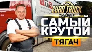 БРОСАЮ ЮТУБ — ХОЧУ КРУТОЙ ГРУЗОВИК ● Euro Truck Simulator 2 [НА РУЛЕ] #2