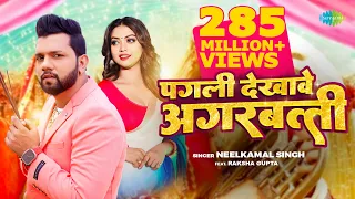 #Video | पगली देखावे अगरबत्ती | #Neelkamal Singh | Pagli Dekhave Agarbatti | #Bhojpuri Song