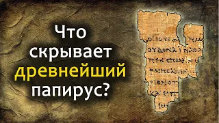 ТОП 5 самых древних манускриптов Нового завета // 5 oldest manuscripts of the New Testament(eng.sub)