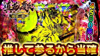 【P真・花の慶次3黄金一閃】推して参るから金カットインで当確発生！この流れ4500ラッシュもろたで！けんぼうパチンコ実践378