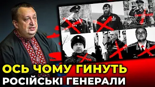 Російські генерали не довіряють своїм підлеглим / генерал-майор запасу СБУ ЯГУН