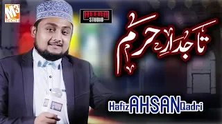 New Naat 2020 | Tajdar E Haram | Hafiz Ahsan Qadri I New Kalaam 2020