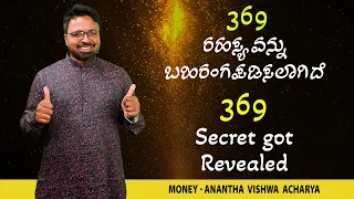 MONEY IS HAPPINESS | KANNADA PROGRAM | Anantha Vishwa Acharya | 369 Secret Revealed -Episode-67