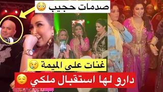 دنيا بطمة حيحات مع حجيب فعرس فالصخيرات 💃: هاد السيدة فنانة بالفطرة 🎤🔥