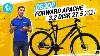 ОБЗОР ВЕЛОСИПЕДА FORWARD APACHE 3.2 DISK 27.5 2021