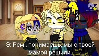 ЭррорДрим "Растование" mini skit.(Стейн×Рем). Undertale AU