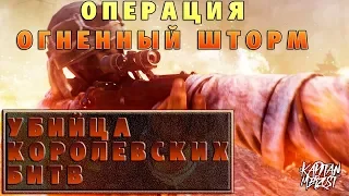 Огненный шторм battlefield 5! НОВАЯ КОРОЛЕВСКАЯ БИТВА . Firestorm- убийца королевских игр