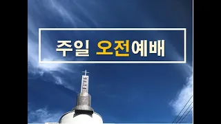 20240428 주일오전(2) - 빛 되신 주님, 어둠을 밝히시다 [막 1:32-45]