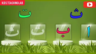 Alif Baa Taa |  learn Alif Baa Taa | Arabic alphabets for nursery kids | Noorani Qaida