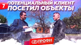 ПОТЕНЦИАЛЬНЫЙ КЛИЕНТ ПОСЕТИЛ ОБЪЕКТ КОМПАНИИ "ПРОФИ" | СТРОИТЕЛЬСТВО ИЗ ЛСТК | ЗДАНИЕ ЗА 2 НЕДЕЛИ