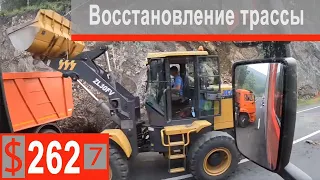 $262 Scania S500 Последствия ливней на Байкале!!! Размытая дорога,сели,обвалы)))