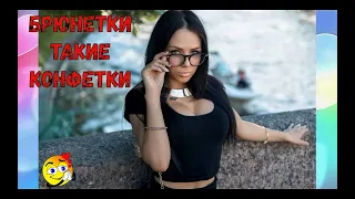 Брюнетки от 30 до 40 лет из соц сетей / Брюнетки такие конфетки