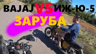 ЗАРУБА BAJAJ NS200 VS ИЖ-ЮПИТЕР-5. Кто будет первый?