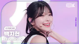 [K-Fancam] 프로미스나인 백지헌 직캠 '#menow' (fromis_9 BAEK JI HEON Fancam) @MusicBank 230609