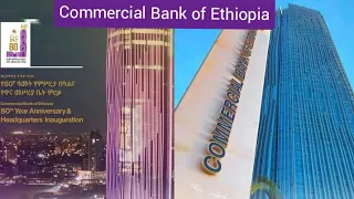 አዲሱ የኢትዮጵያ ንግድ ባንክ ዋና መስሪያ ቤት ከባንኩ 80ኛ ዓመት ጋር ሊመረቅ ነው። #CBE #Inauguration #CBEheadquarter