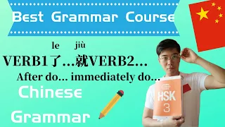 CHINESE MANDARIN GRAMMAR |After DO...IMMEDIATELY DO... (HSK3)