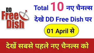 10 New Upcoming Channels On DD Free Dish List And First Look