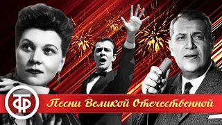 Песни Великой Отечественной войны. Сборник аудиозаписей 1940-60-х