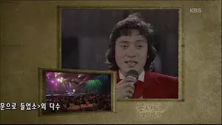 함중아 - '조용한 이별'  [KBS 콘서트7080, 20060909] | Ham Joong-A