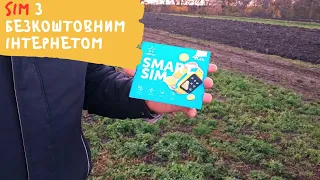 4G МОДЕМ як не платити за ІНТЕРНЕТ 🔥 один номер   дві SIM карти як зробити ❓❓❓