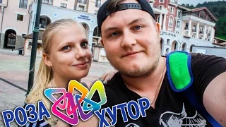 РОЗА ХУТОР ОСТАЁМСЯ ЖИТЬ НА КУРОРТЕ LIFE #63 [#HOBBITVLOGS]