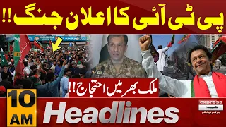 PTI Ka Elan Jang | Imran khan| News Headlines 10 AM | Latest News | Pakistan News