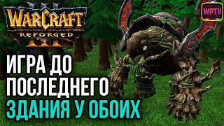 ИГРА ДО ПОСЛЕДНЕГО ЗДАНИЯ У ОБОИХ: Warcraft 3 Reforged