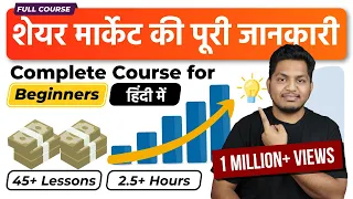 Free Full Stock Market Course for Beginners | Complete Basics of Stock Market & Investing in Hindi