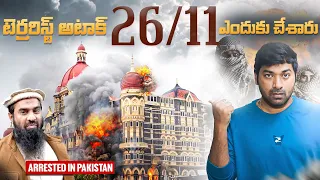 26/11 Mumbai Incident In India | Telugu Facts | Facts | V R Raja Facts