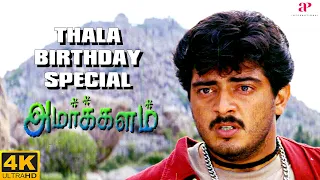 Ajith Birthday Special Scenes | Amarkalam 4K Movie Scenes | Ajith Kumar | Shalini | Raghuvaran