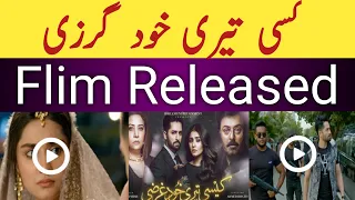 Kaisi Teri khudgharzi Flim Released (Eng Sub) || Danish Taimoor || Dur-e-fishan saleem || #pakdrama