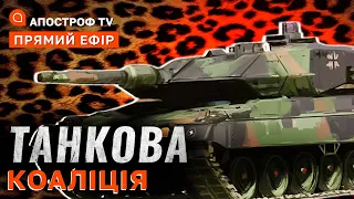 ЗСУ ЗАЛИШИЛИ СОЛЕДАР❗ПОРТУГАЛІЯ ПЕРЕДАСТЬ ТАНКИ УКРАЇНІ❗БОЇ ЗА БАХМУТ❗"ВАГНЕРІВЦІ" ЗАЗНАЮТЬ ВТРАТ