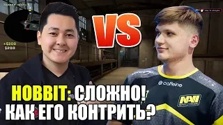 HOBBIT ИГРАЕТ FPL ПРОТИВ S1MPLE