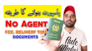 How To Apply Pakistani Passport in 2024 | Pakistani Passport Banane Ka Tarika | Documents Fee