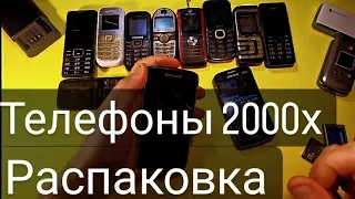 Распаковка Старых Телефонов 2000-х - RetroTech