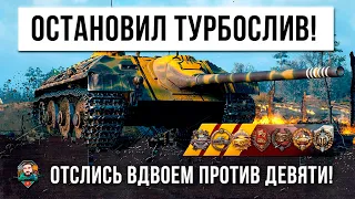 2 VS 9 Сломал игру и остановил турбо-слив на невидимой чит-машине Е 25 World of Tanks! [4K]