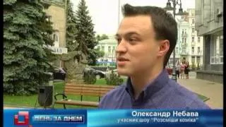 Телеканал ВІТА новини 2013-05-13 Вінничани у шоу Розсміши коміка