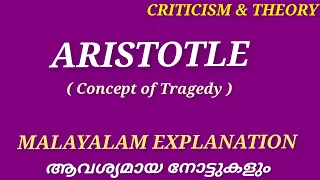 Aristotle |Concept of Tragedy and Tragic hero|Criticism & Theory |Literature Miss