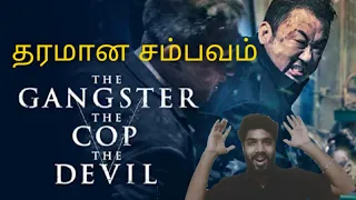 The Gangster The Cop The Devil | Korean Movie | Tamil Review | By POINTED HILLS - Subash Raghul (SR)