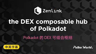 Zenlink：the DEX composable hub of Polkadot